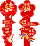 喜庆中式喜字装饰挂件