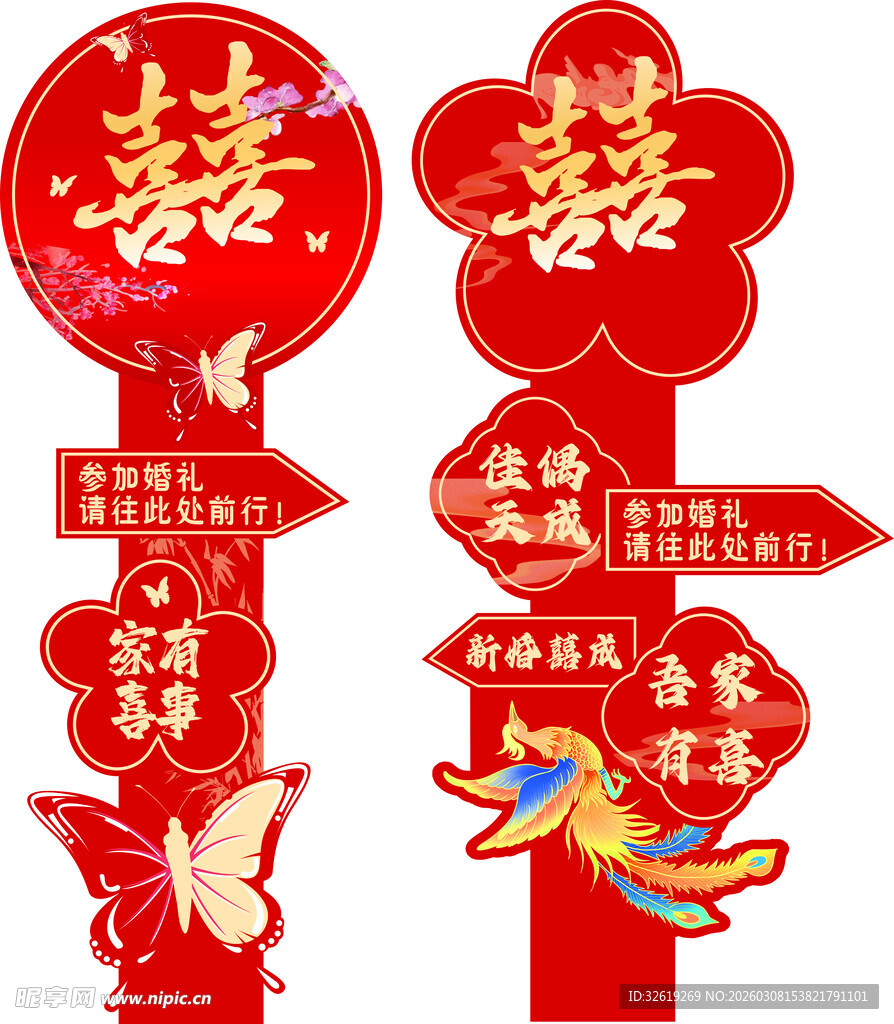 喜庆中式喜字装饰挂件