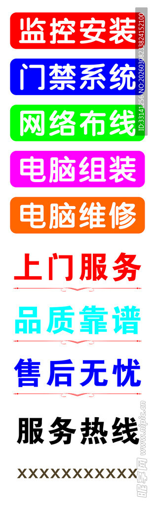 电脑组装监控安装一站式服务平台