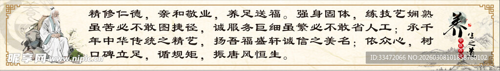 养生之道  足浴  养生装饰画