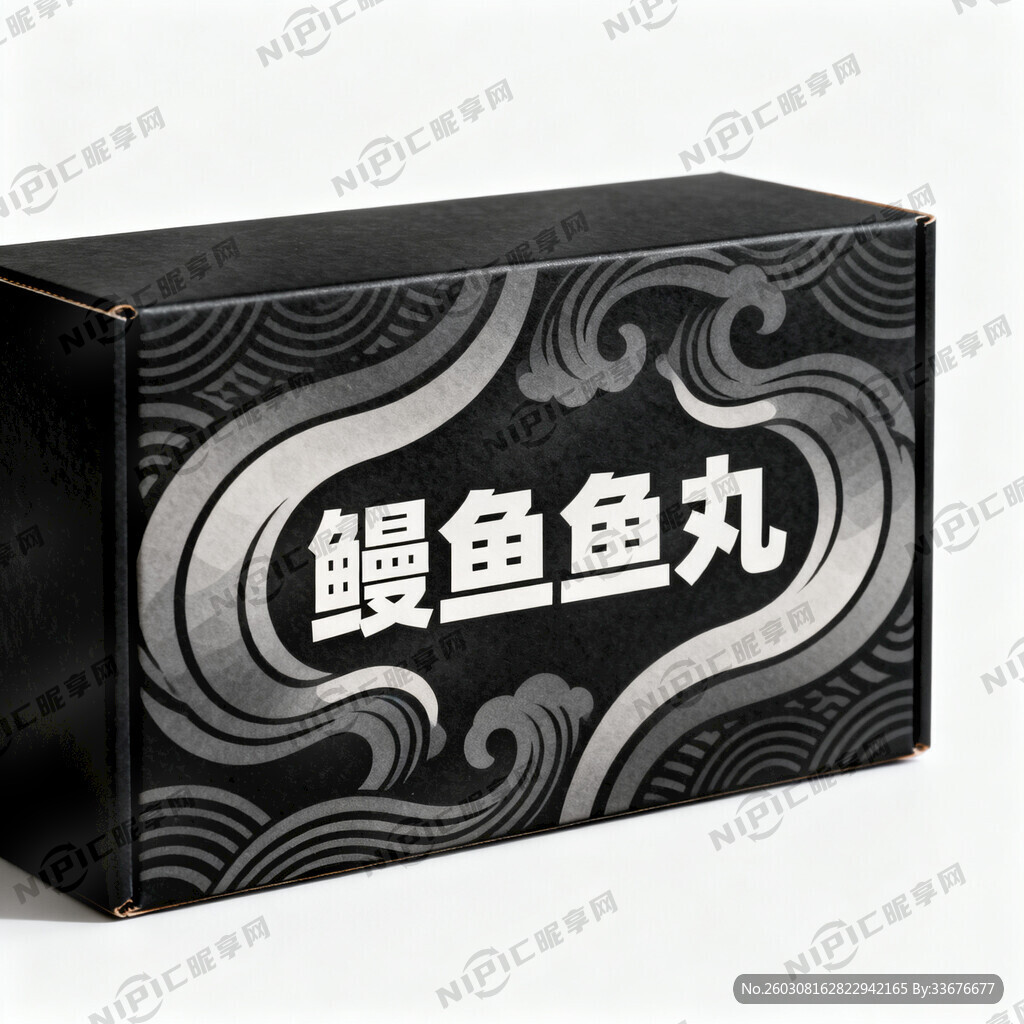 鳗鱼鱼丸包装盒  黑色底纹  