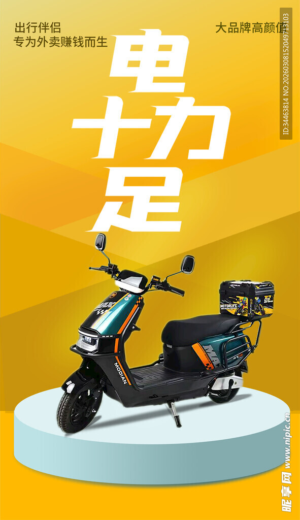 电力十足的时尚电动摩托车