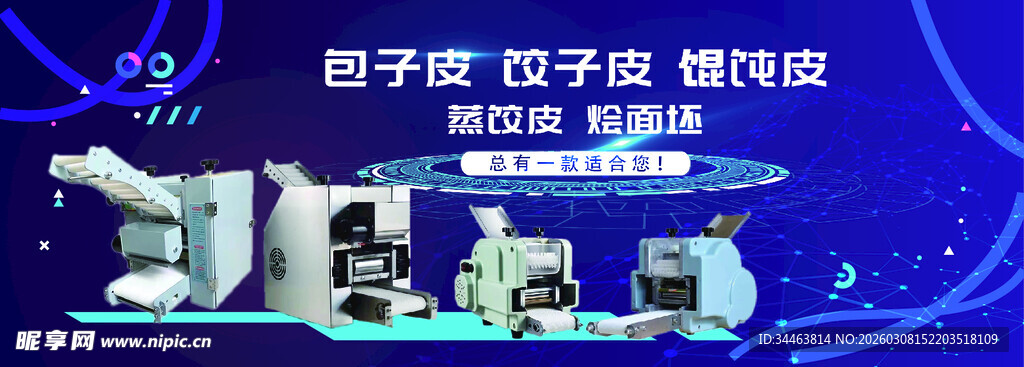 电子制造智能设备展示