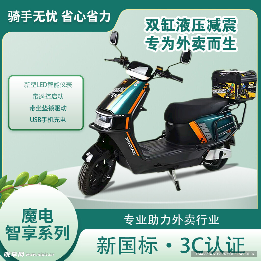 新国标锂电助力车展示