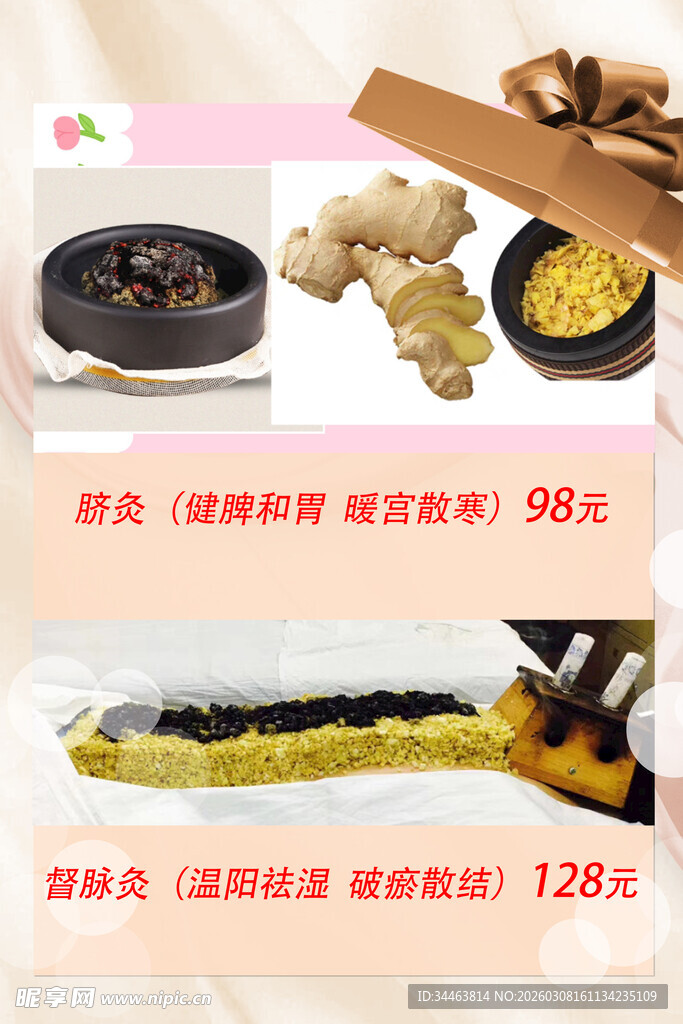 滋补食材组合营养好选择