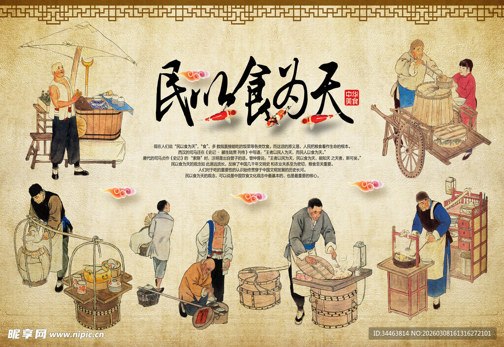 传统民俗工艺场景展示