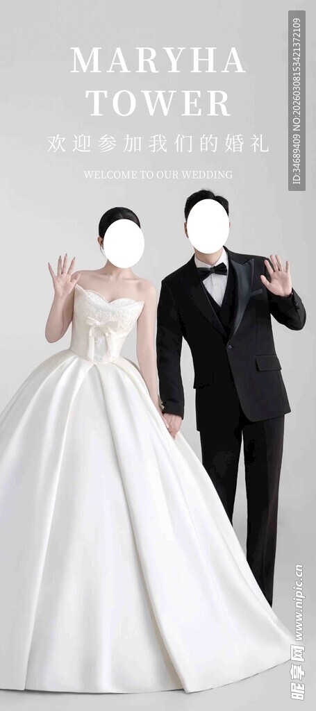 新郎新娘婚纱礼服展示