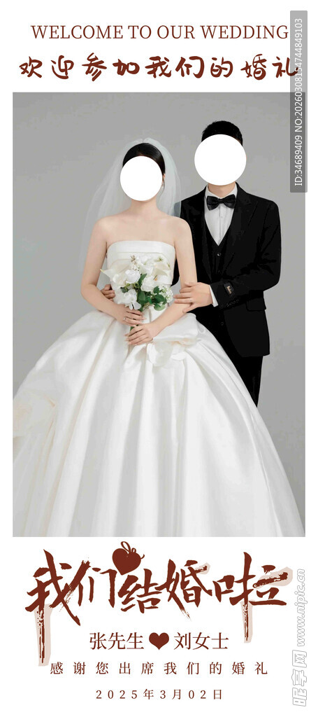 浪漫婚纱情侣形象展示