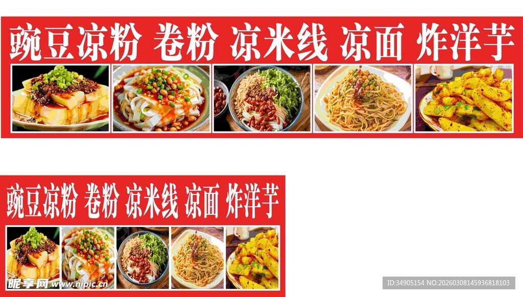 多样中式美食招徕食客