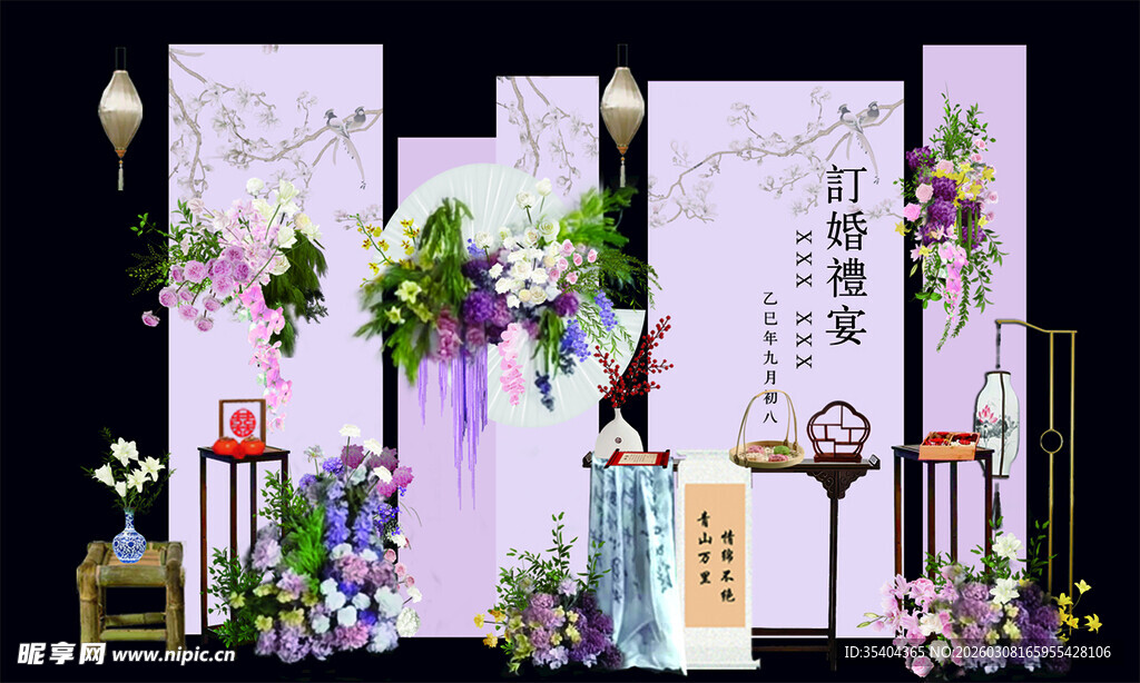 紫色系浪漫订婚宴