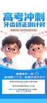 高考冲刺