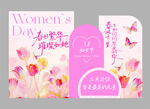 妇女节美陈