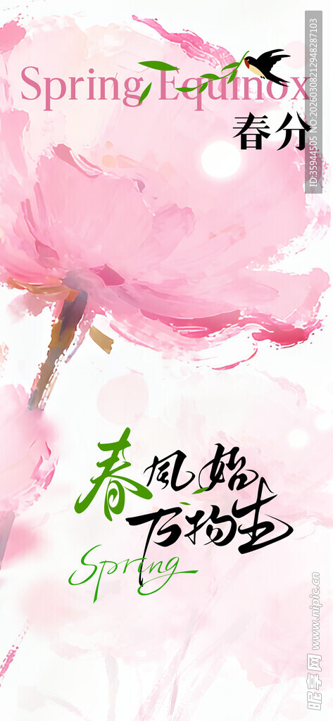 粉色桃花绽放唯美画面