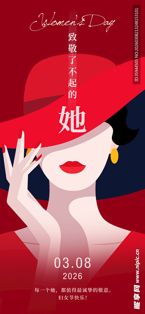 时尚红唇女士戴红帽形象