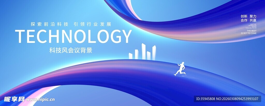 科技背景主世界