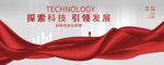红色科技主视觉