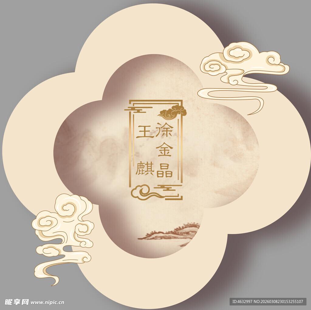 中式婚礼迎宾牌