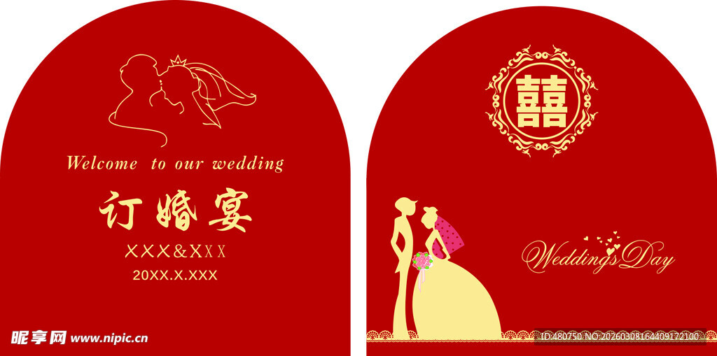 订婚宴造型kt板