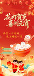 元宵节  喜闹元宵 花灯贺岁