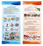 消防安全 安全用电 物业安全 