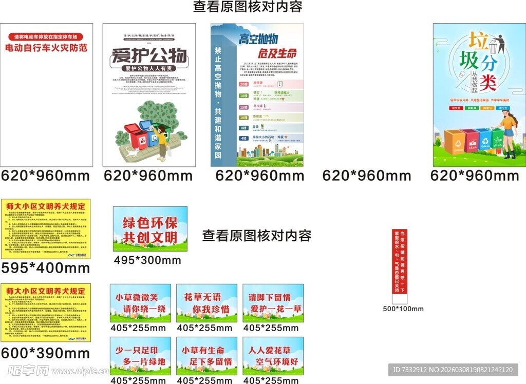 多样海报设计素材展示