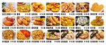 美食价目表