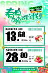 超市春季促销