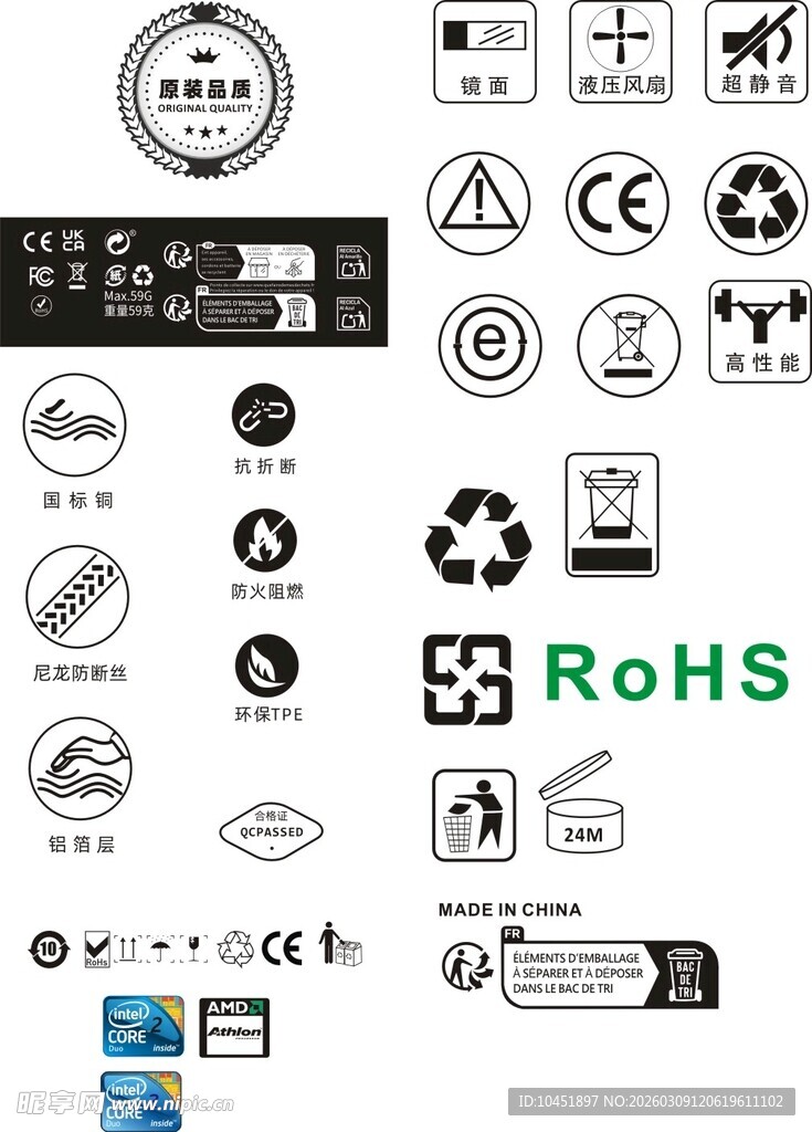 数码化妆品包装标识