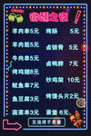 烧烤店菜单价目表展示