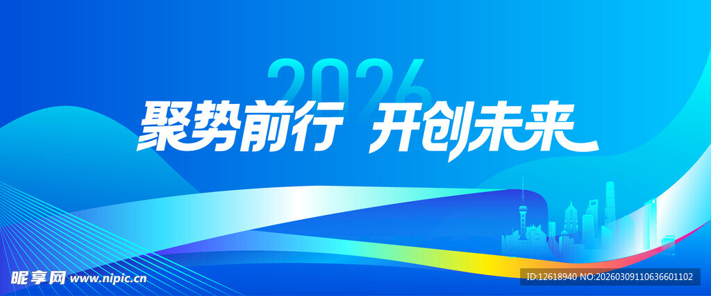 蓝色科技会议