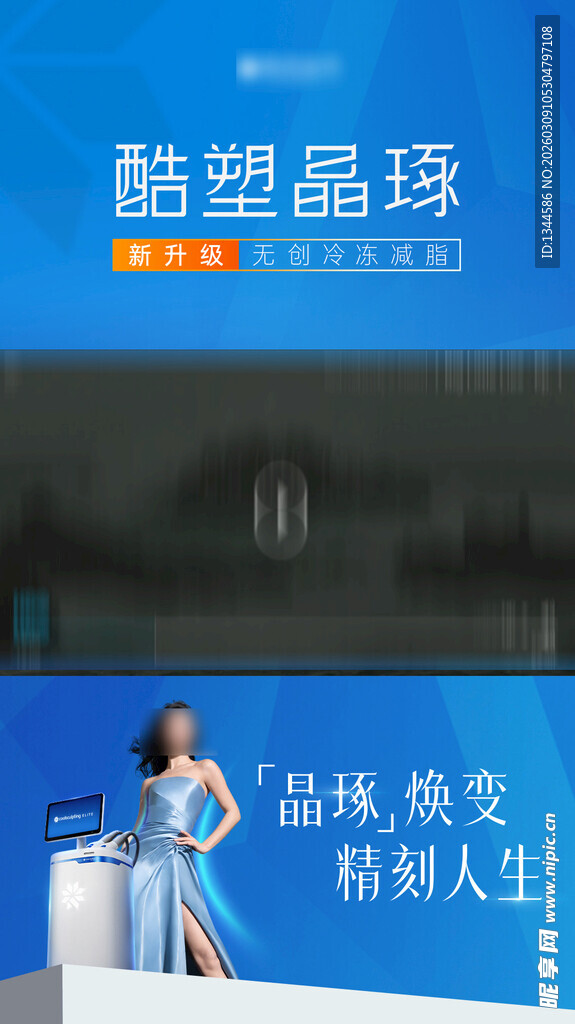 酷塑晶琢视频遮罩