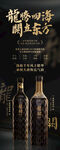 白酒海报