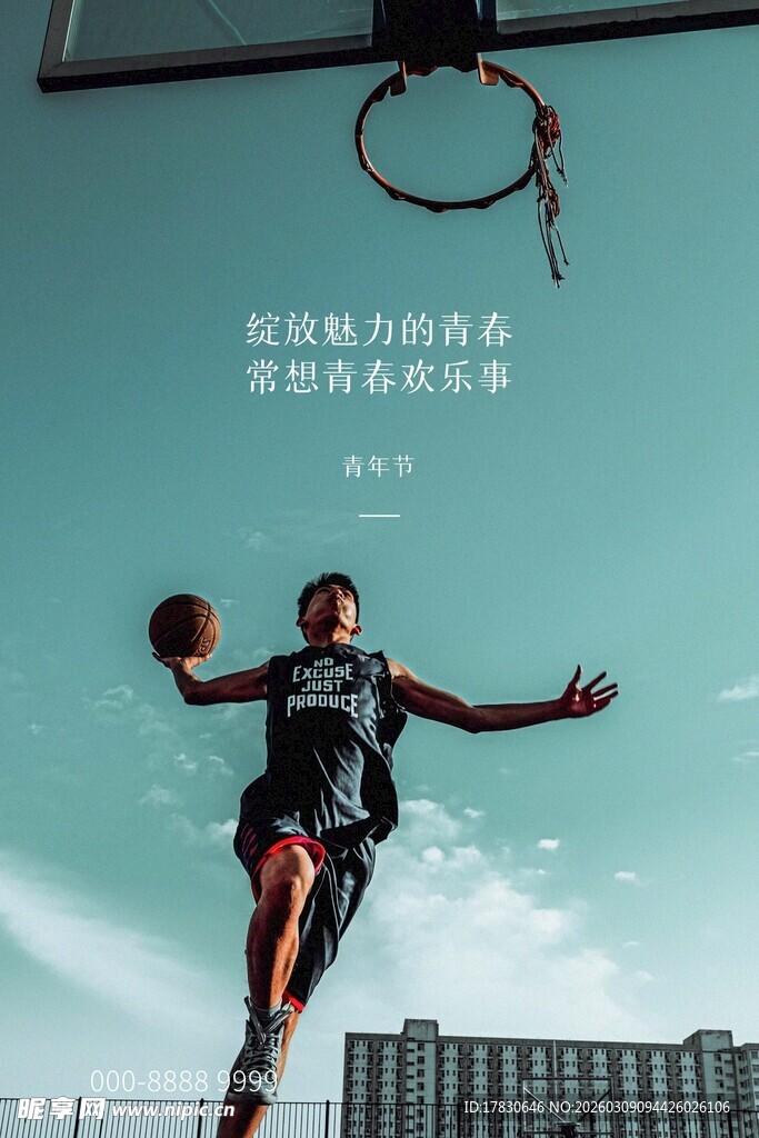 青年节海报