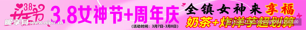 妇女节节商场促销活动场景