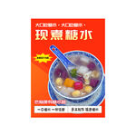 现煮糖水 美味营养新选择