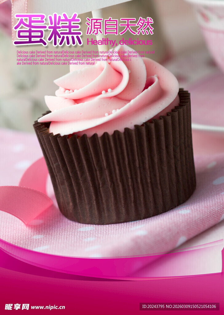 粉色奶油纸杯蛋糕