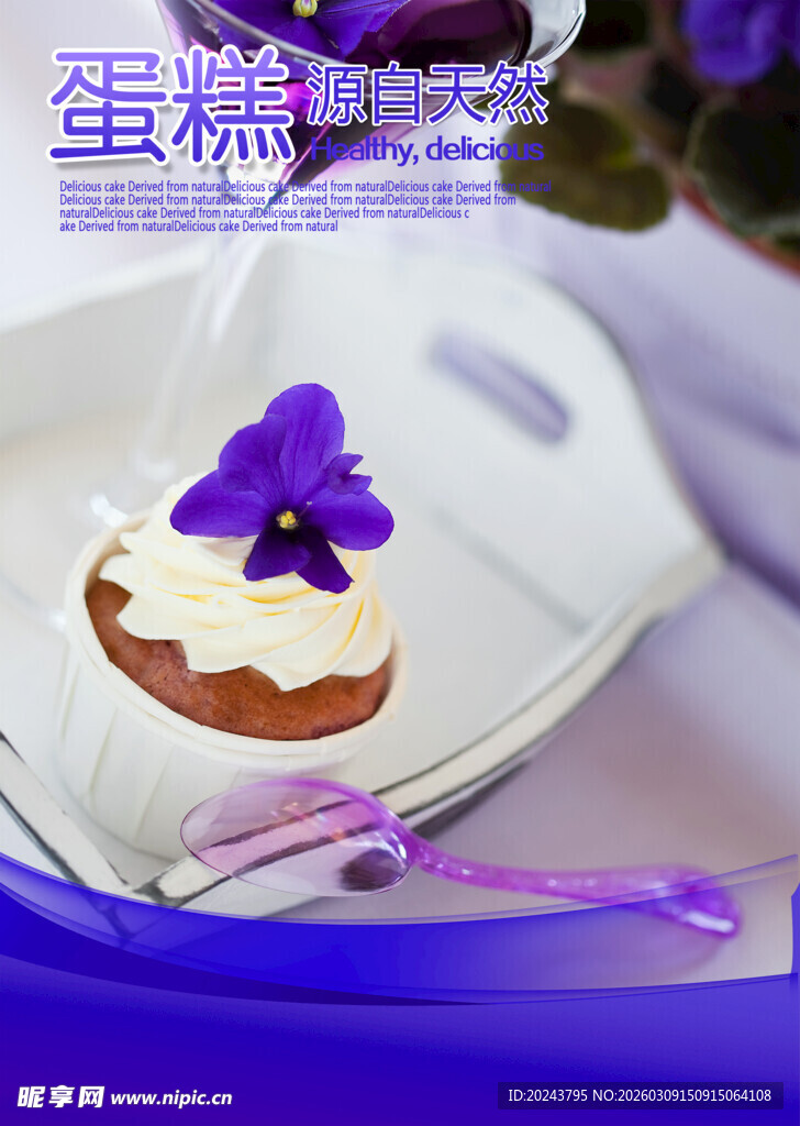 精致紫花装饰的美味蛋糕