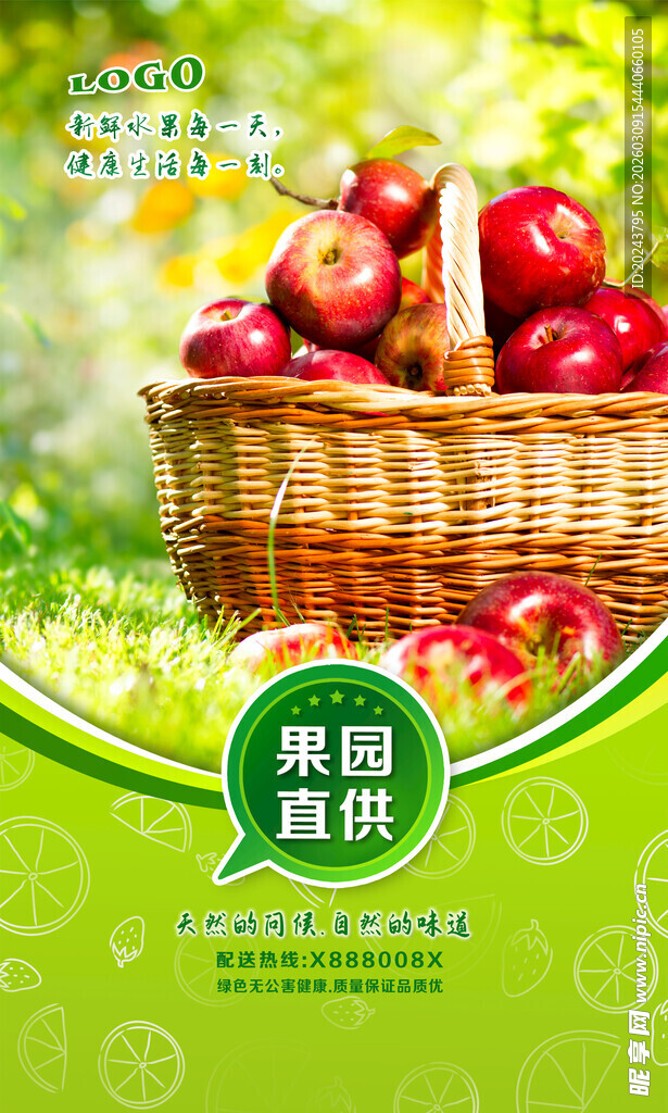 田园果篮中的新鲜红苹果