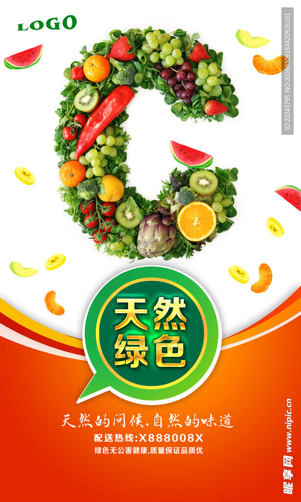 天然绿色食材组成字母C