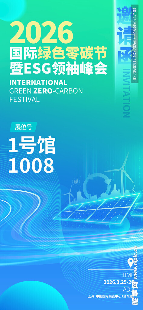 2026国际数字经济博览会