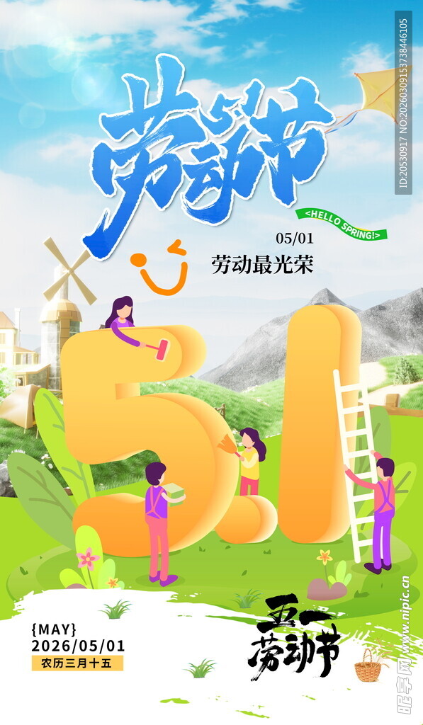 五一劳动节致敬劳动者