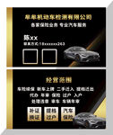 专业过户年审服务名片