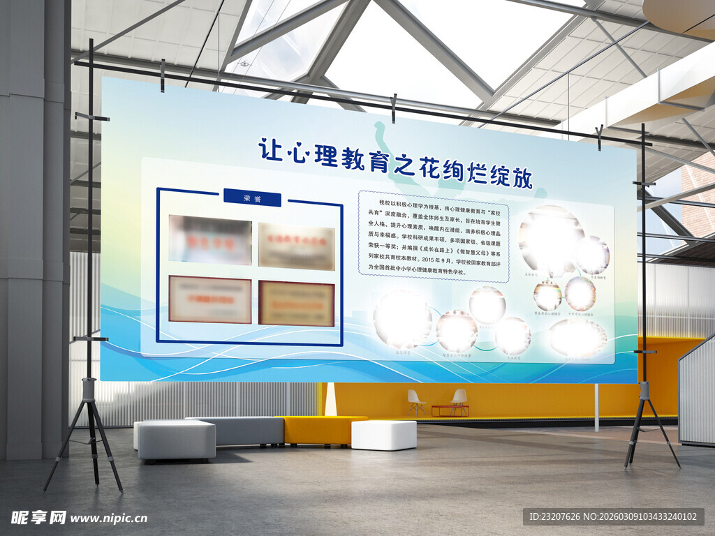 让心理教育之花绚烂绽放 ind