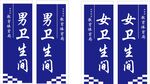 男女卫生间标识牌
