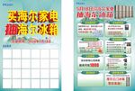 买海尔家电抽海尔冰箱