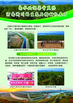 观光园介绍  宣传彩页 绿色