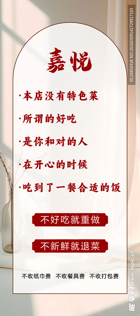 餐饮海报