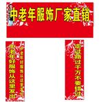 中老年服饰厂家直销