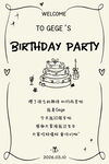 生日派对邀请函