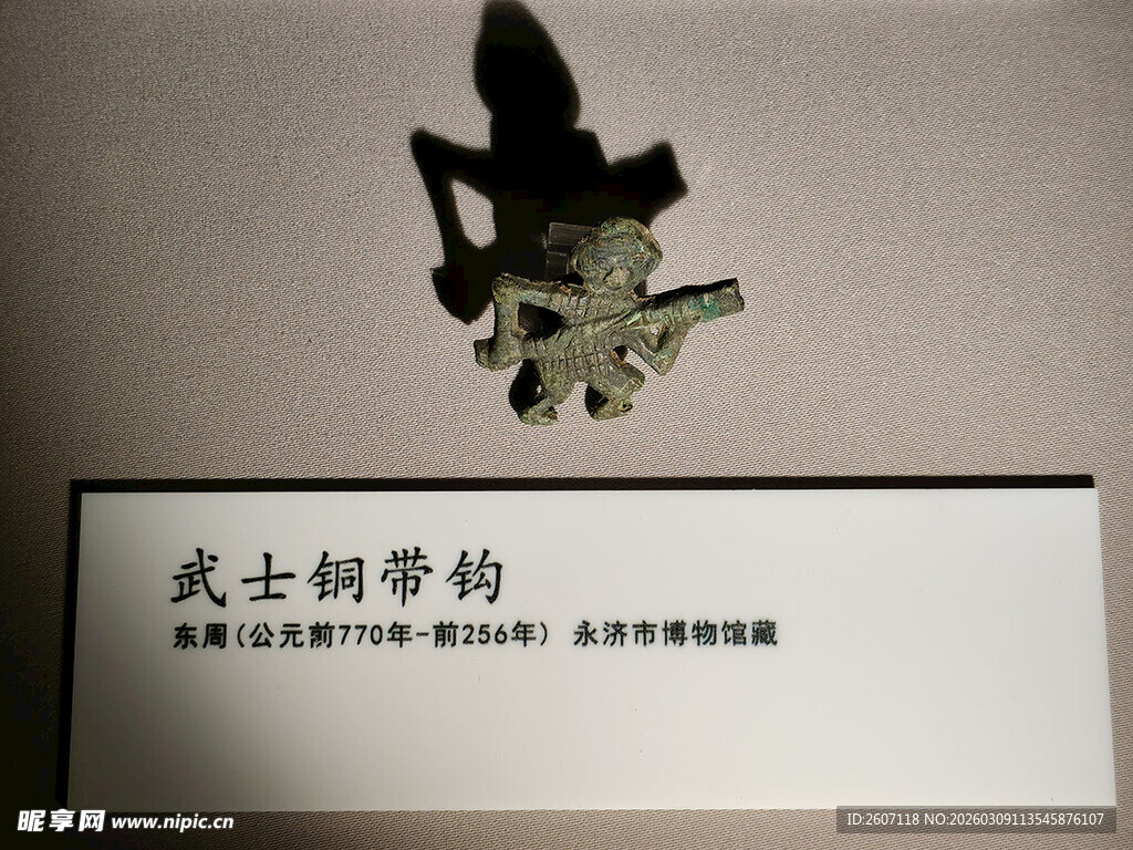 运城博物馆文物